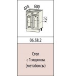 Кухня ГЛОРИЯ 06.58.2 Стол с 1 ящиком